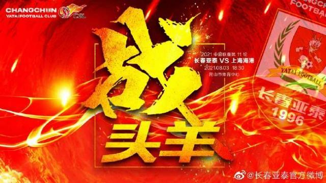 体育赛事分析-亚泰vs海港：三外援PK三外援 保利尼奥搭档奥斯卡